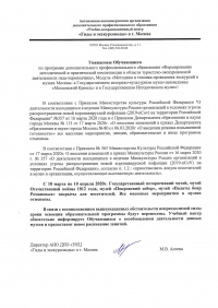 УКЦ. Перенос прохождения образовательной программы в Историческом музее